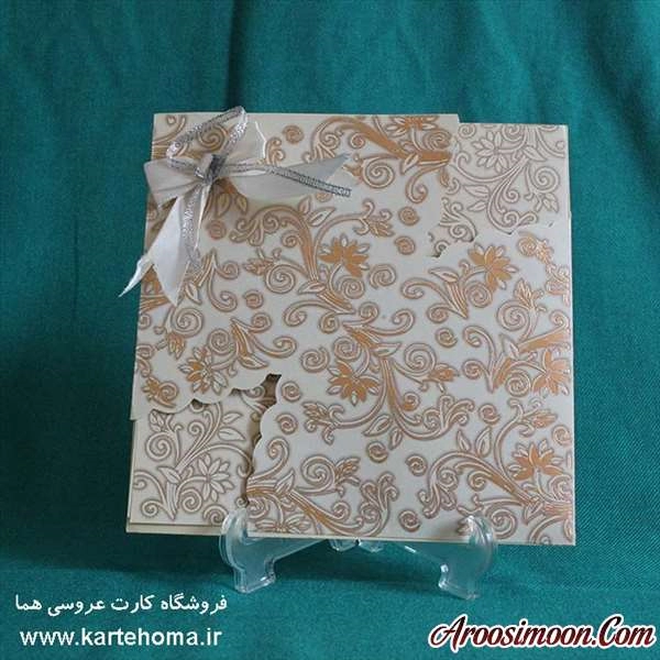 کارت عروسی هما تهران