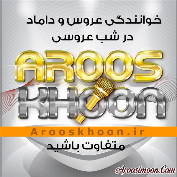 http://www.arooskhoon.ir/
