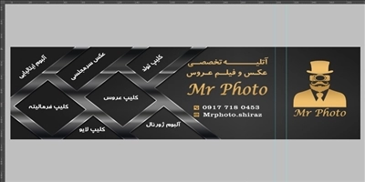 آتلیه مستر فوتو شیراز