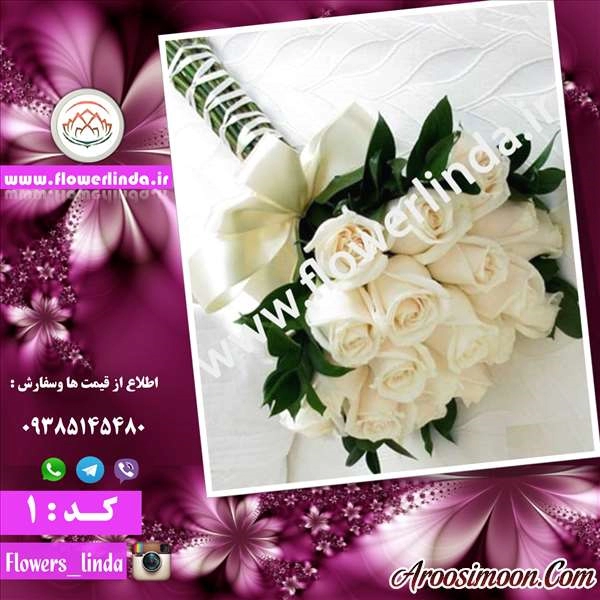 گل فروشی لیندا تهران