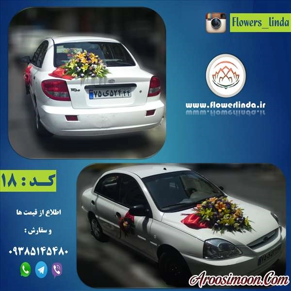 گل فروشی لیندا تهران