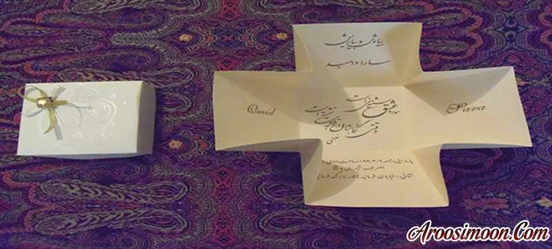 کارت عروسی اطلس تهران