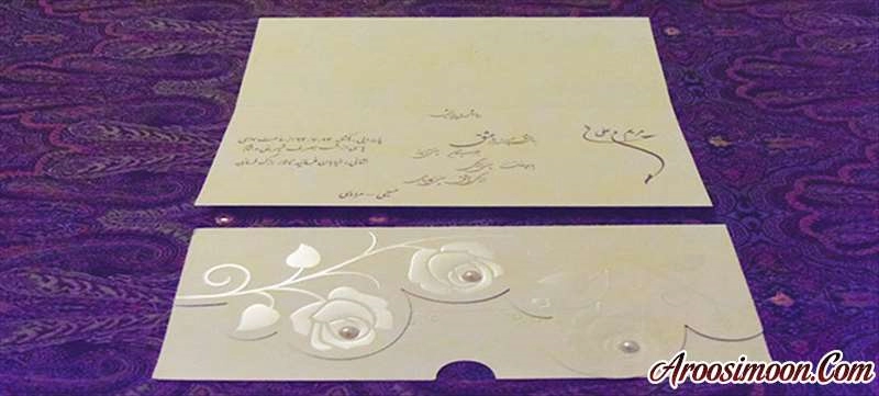 کارت عروسی اطلس تهران
