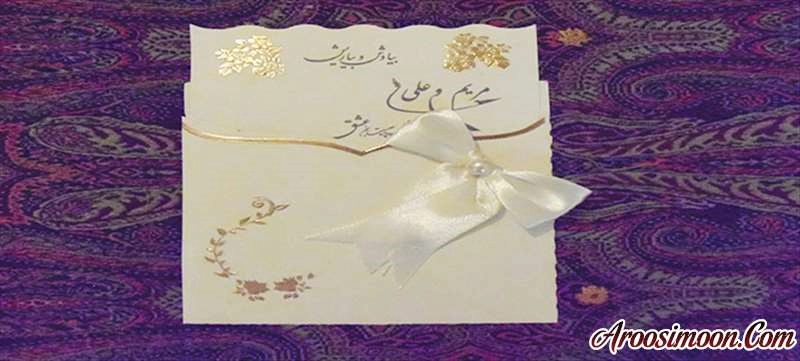 کارت عروسی اطلس تهران