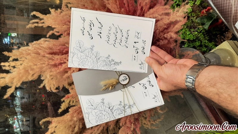 کارت عروسی شهر قم