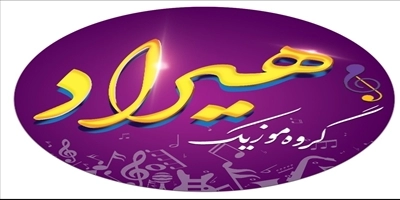 گروه موزیک هیراد