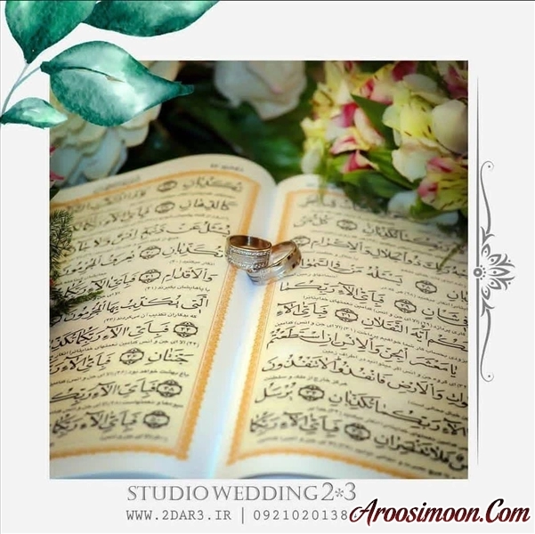 آتلیه مذهبی عروس 2 در 3 مشهد