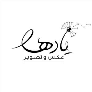 لوگو آتلیه یادها