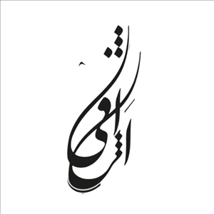 لوگو آرایشگاه اشرافی اراک
