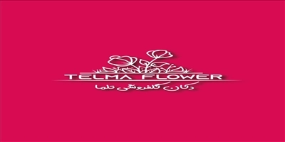 دکان گل فروشی آنلاین تلما