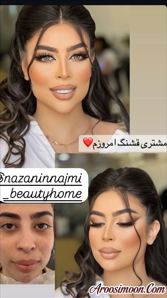میکاپ و شینیون