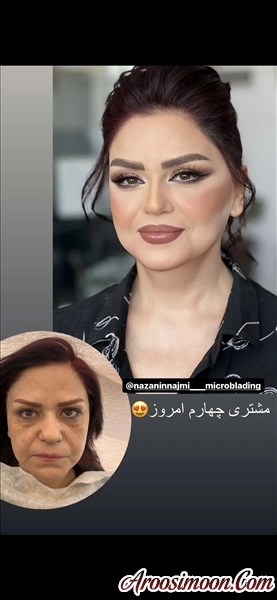 میکاپ