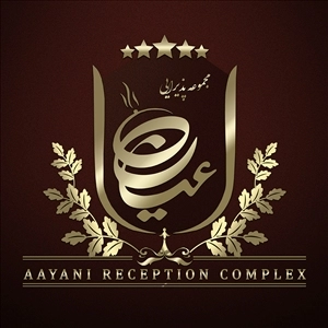 محضر ازدواج، سالن عقد و تالار پذیرایی اعیانی