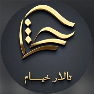 تالار خیام