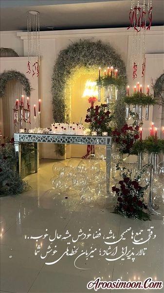 تالار ارشاد مشهد