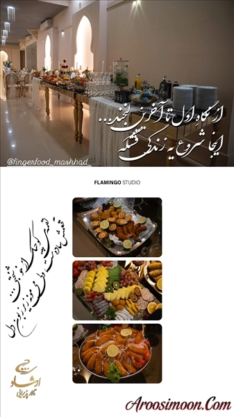 تالار ارشاد مشهد