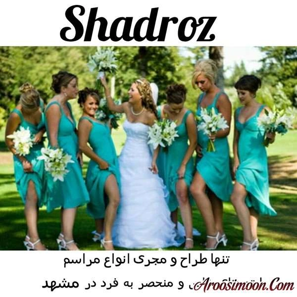 مزون شادروز مشاوره طراحی و اجرای مراسم عروسی مشهد