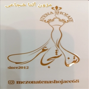 مزون آتنا شجاعی _کلارا رز سابق