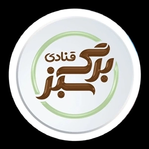 لوگو شیرینی سرای برگ سبز
