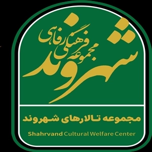 مجموعه تالارهای شهروند