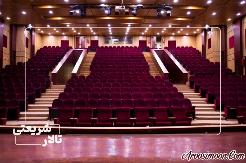 سالن همایش اصفهان