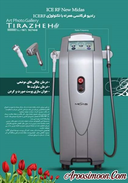 آتلیه تیراژه شیراز