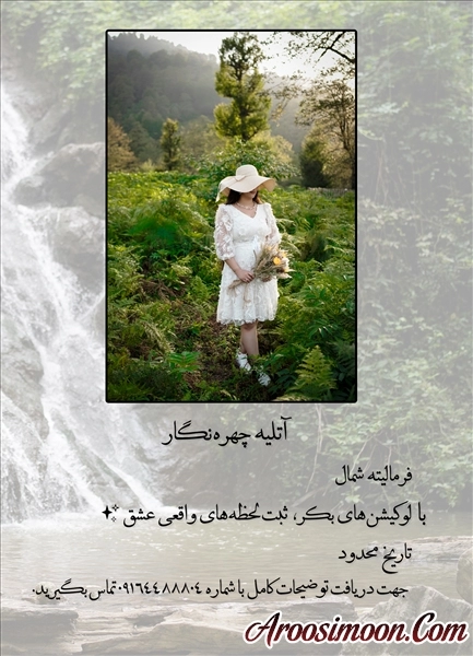 آتلیه چهره نگار شیراز