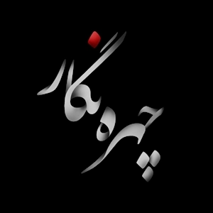 لوگو چهره نگار