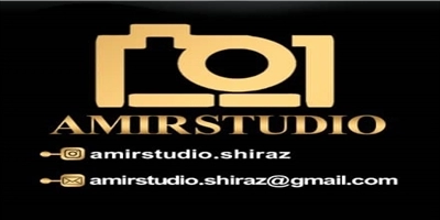 آتلیه امیر