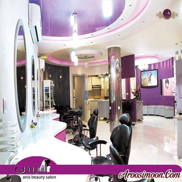 آرایشگاه انیس شیراز