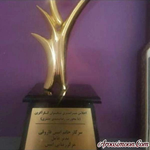 آرایشگاه انیس شیراز