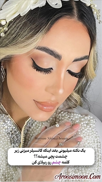 عروس