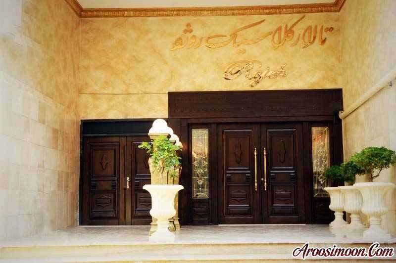 تالار کلاسیک روژه تهران