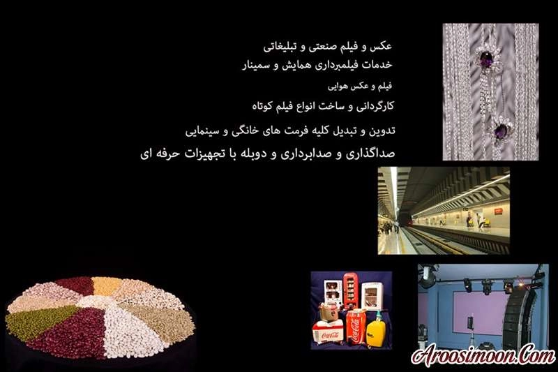آتلیه آریا نگار تهران