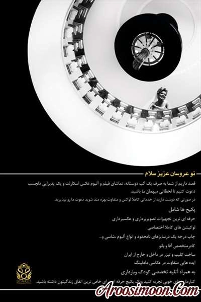 آتلیه اسکارلت تهران