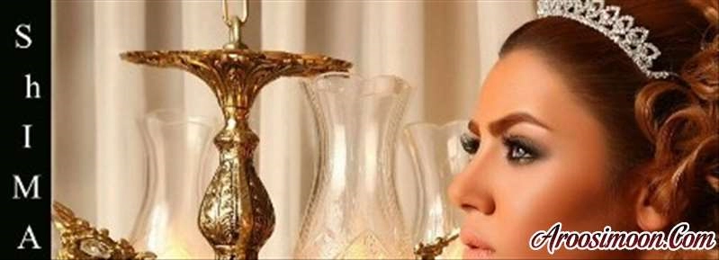 میکاپ آرتیست شیماشاهرخی