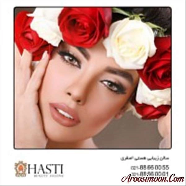 آرایشگاه هستی اصغری تهران