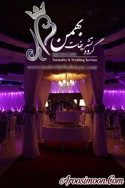 تشریفات عروسی و بهمن تهران