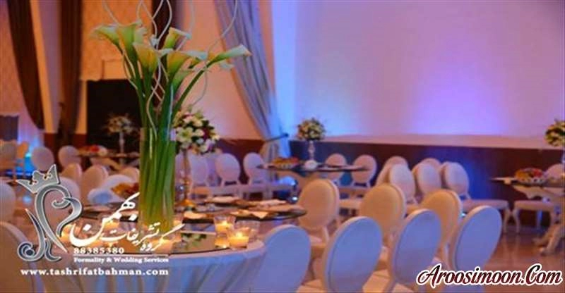 تشریفات عروسی و بهمن تهران