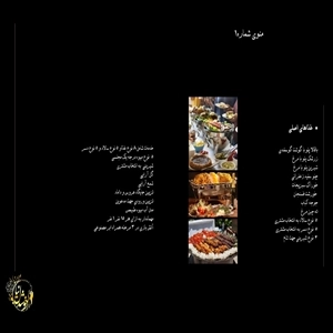 لوگو تشریفات خوشدل نیا