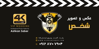 استودیو شخص