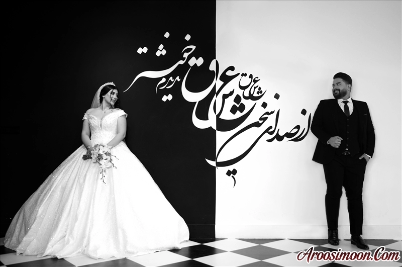 عروسی