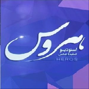 لوگو آتلیه هروس