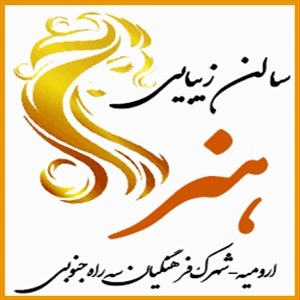 سالن زیبایی هنر