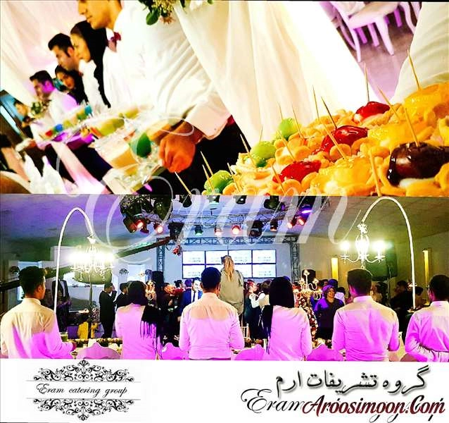 تشریفات مجالس ارم