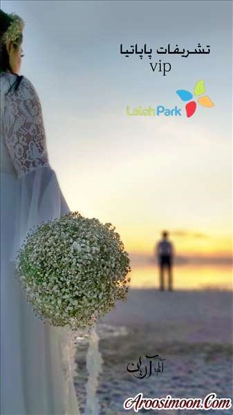 کلیپ فرمالیته عروس آتلیه آرین تبریز