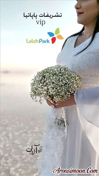 کلیپ فرمالیته عروس آتلیه آرین تبریز