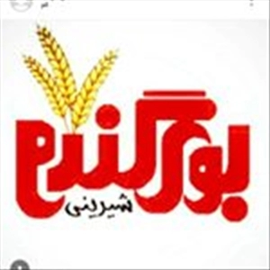 لوگو قنادی بوی گندم