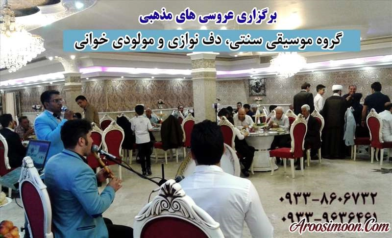 اجرای مراسمات نمایشی کاریزما تهران