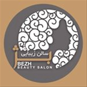لوگو آرایشگاه بژ